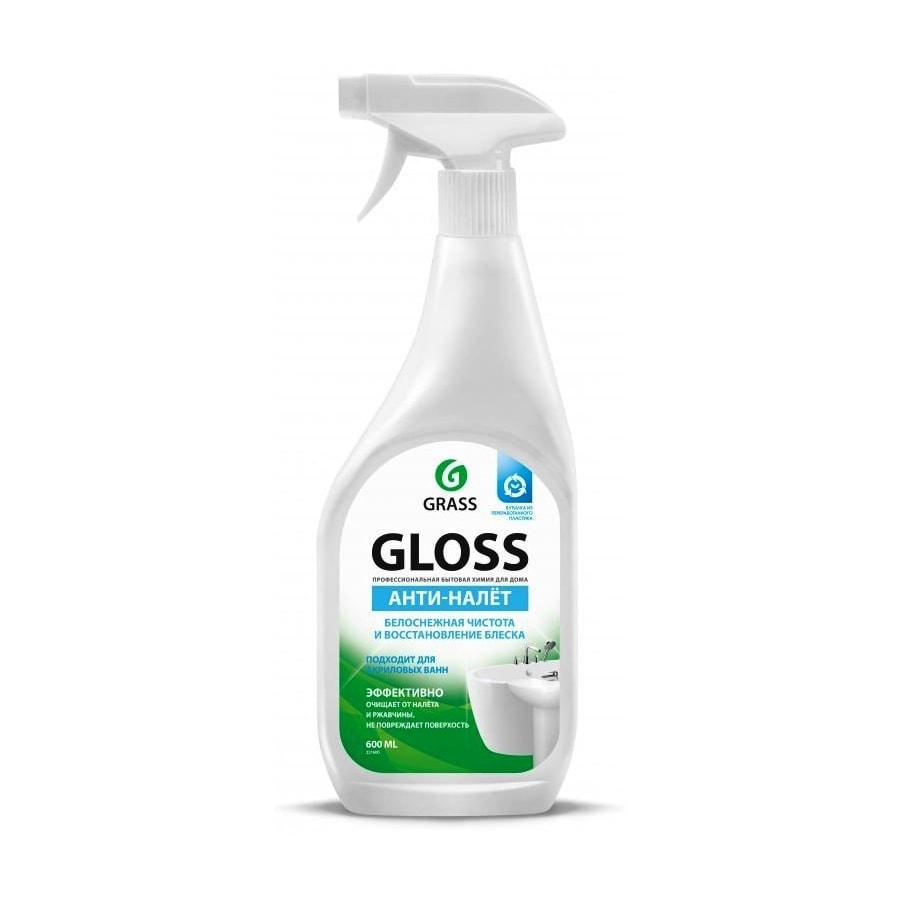 Спрей Grass Gloss Анти-налет 600 мл.